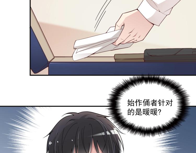 《双面总裁宠妻指南》第40话 我很担心你 第5页