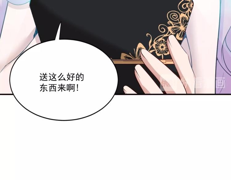 《双面总裁宠妻指南》第43话 君子报仇 第14页