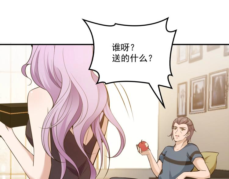 《双面总裁宠妻指南》第43话 君子报仇 第18页