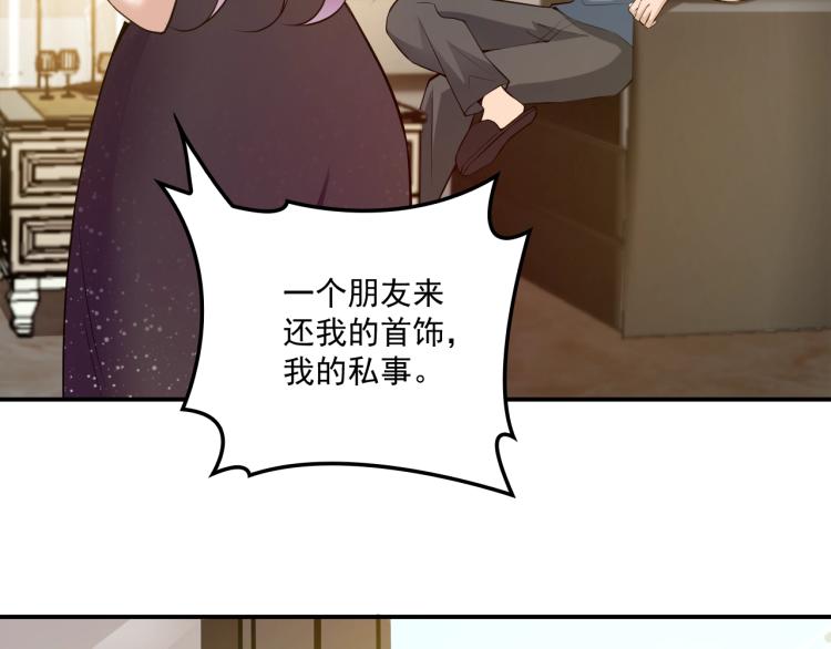 《双面总裁宠妻指南》第43话 君子报仇 第19页