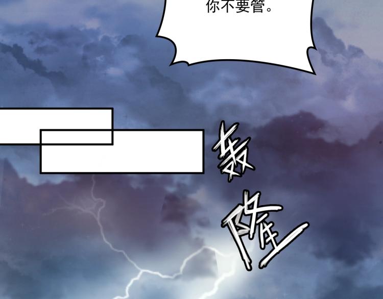 《双面总裁宠妻指南》第43话 君子报仇 第21页