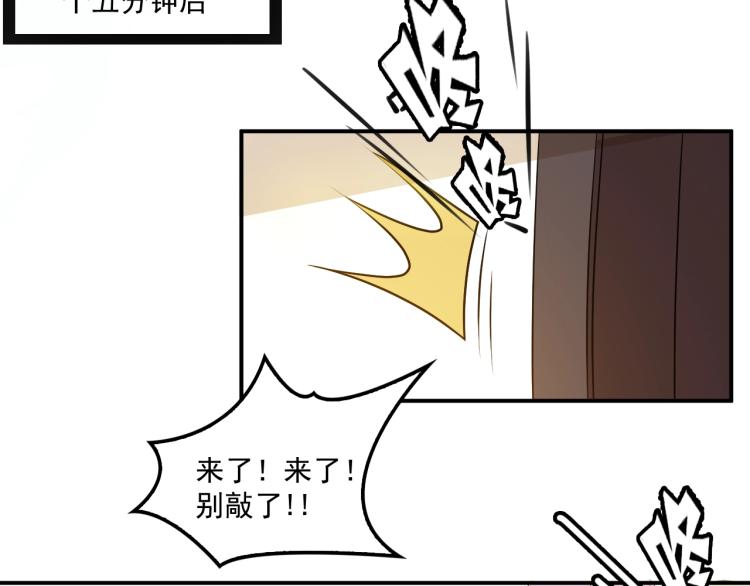 《双面总裁宠妻指南》第43话 君子报仇 第23页