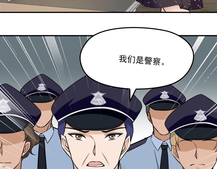《双面总裁宠妻指南》第43话 君子报仇 第25页