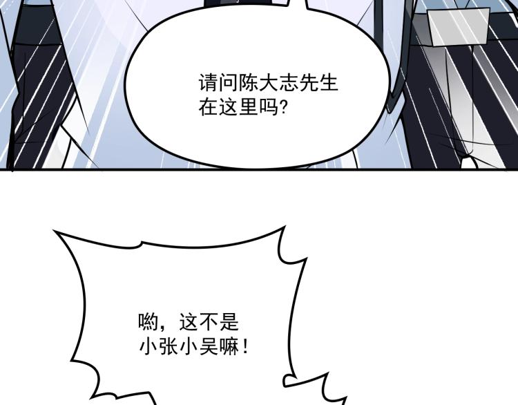 《双面总裁宠妻指南》第43话 君子报仇 第27页