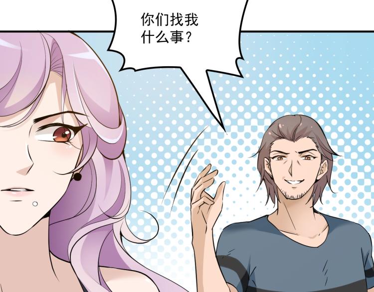 《双面总裁宠妻指南》第43话 君子报仇 第28页