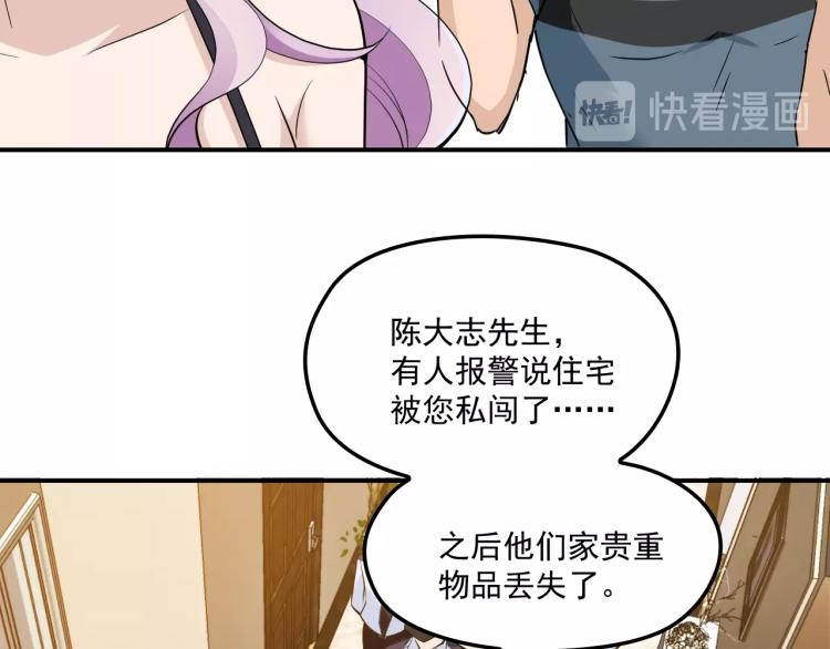 《双面总裁宠妻指南》第43话 君子报仇 第29页