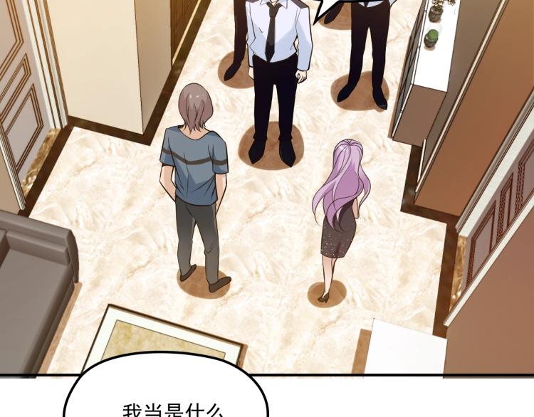 《双面总裁宠妻指南》第43话 君子报仇 第30页