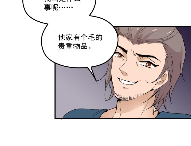 《双面总裁宠妻指南》第43话 君子报仇 第31页