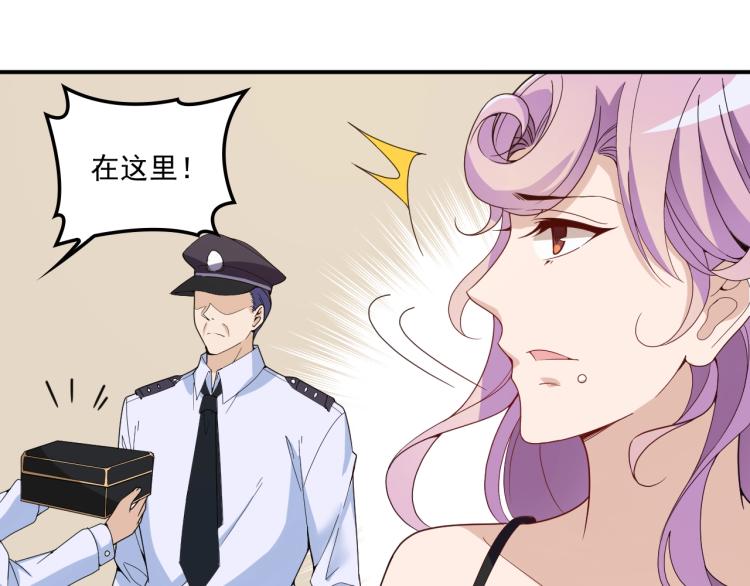 《双面总裁宠妻指南》第43话 君子报仇 第32页