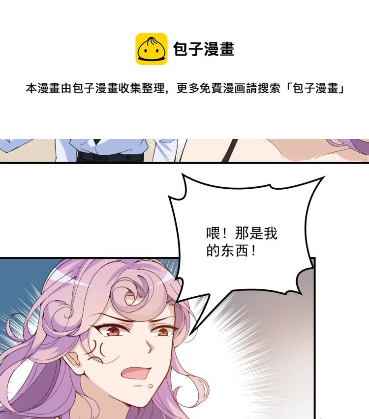 《双面总裁宠妻指南》第43话 君子报仇 第33页