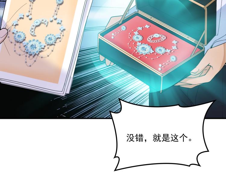 《双面总裁宠妻指南》第43话 君子报仇 第35页