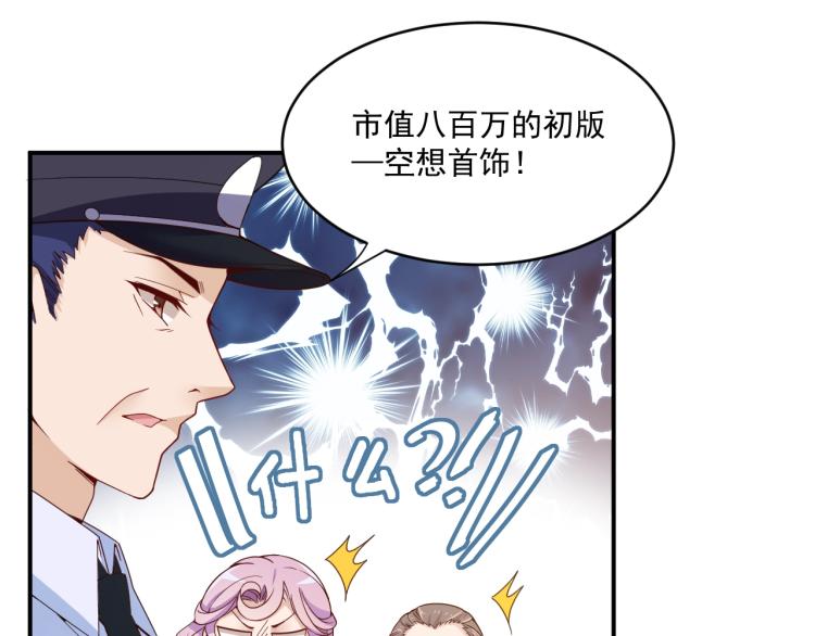 《双面总裁宠妻指南》第43话 君子报仇 第36页