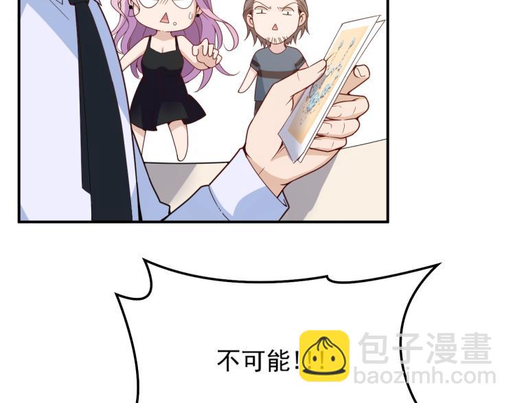 《双面总裁宠妻指南》第43话 君子报仇 第37页