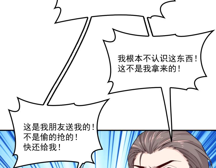 《双面总裁宠妻指南》第43话 君子报仇 第38页