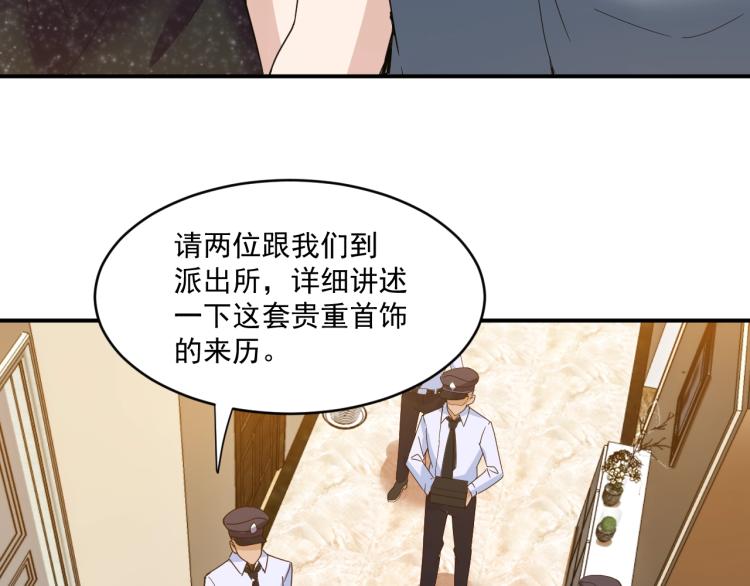 《双面总裁宠妻指南》第43话 君子报仇 第40页