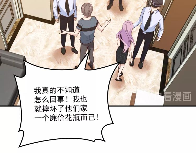 《双面总裁宠妻指南》第43话 君子报仇 第41页