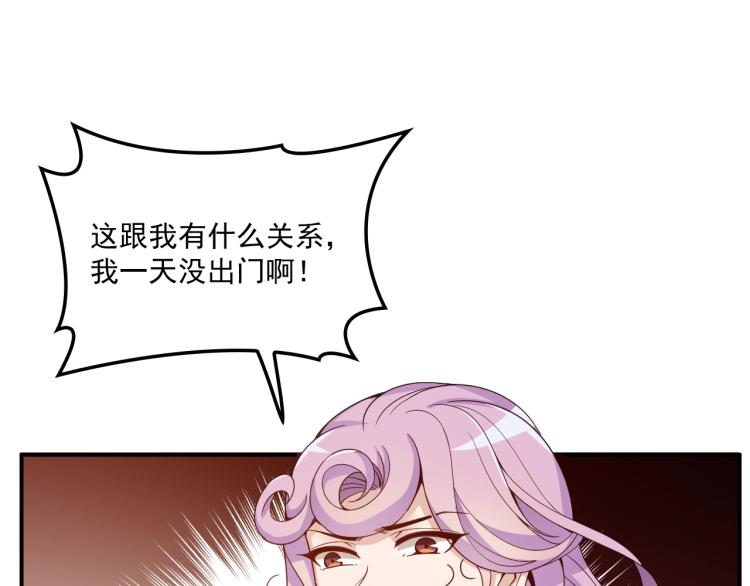 《双面总裁宠妻指南》第43话 君子报仇 第42页