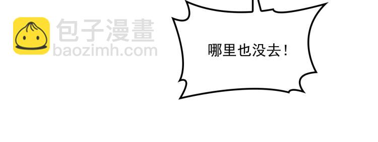 《双面总裁宠妻指南》第43话 君子报仇 第44页