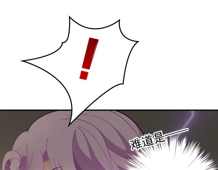 《双面总裁宠妻指南》第43话 君子报仇 第45页