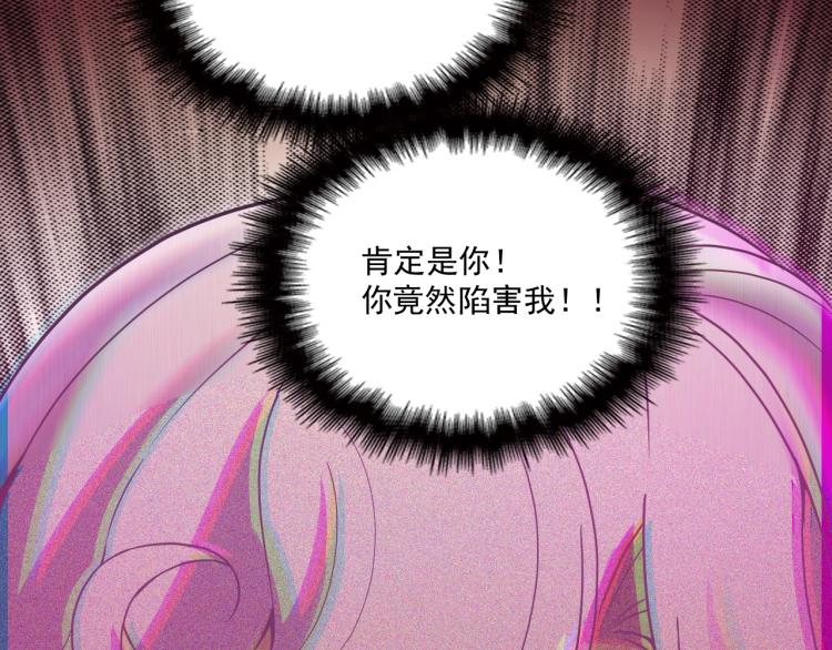 《双面总裁宠妻指南》第43话 君子报仇 第47页