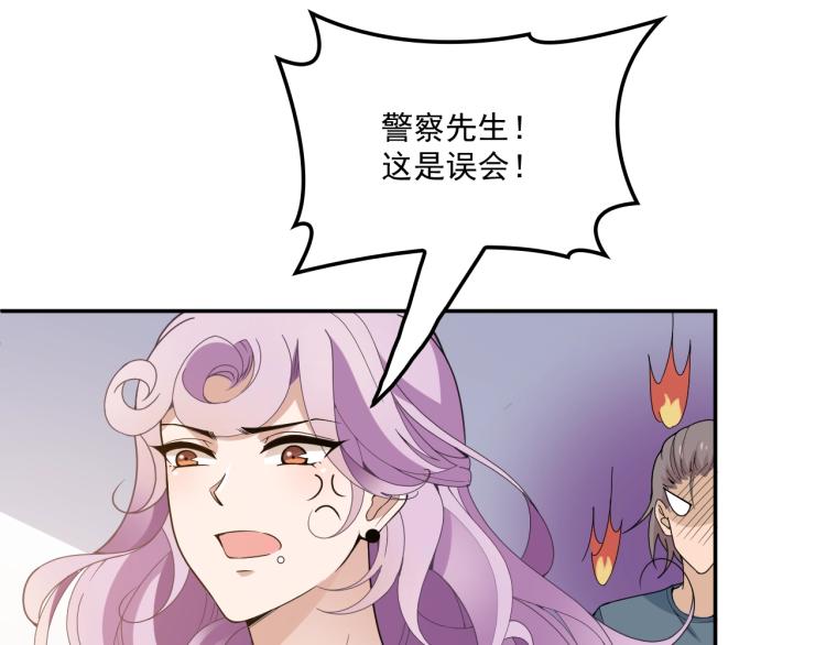 《双面总裁宠妻指南》第43话 君子报仇 第49页