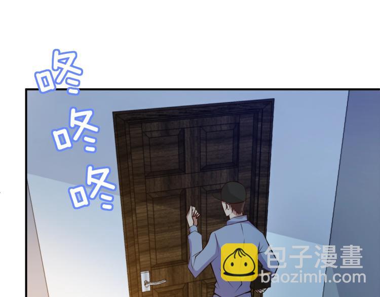 《双面总裁宠妻指南》第43话 君子报仇 第5页