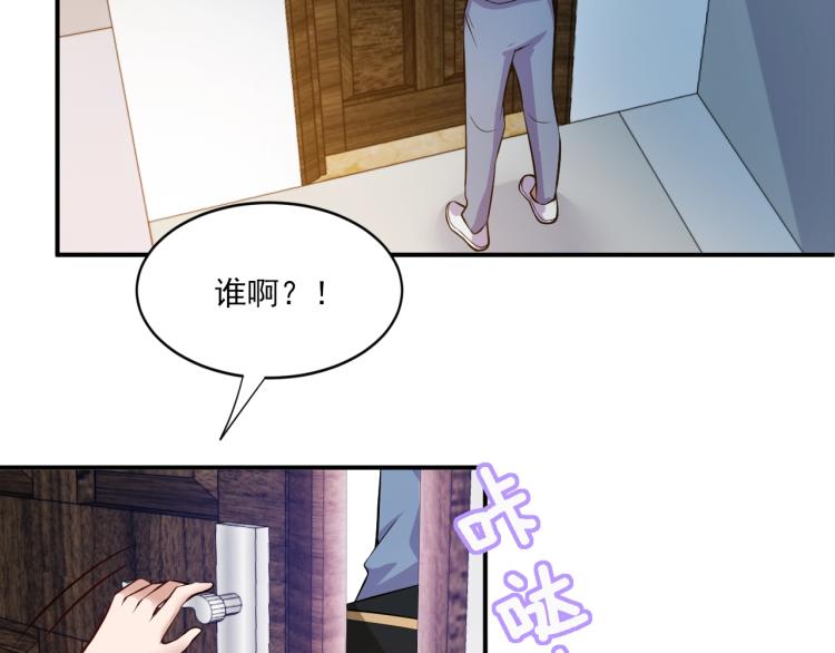 《双面总裁宠妻指南》第43话 君子报仇 第6页