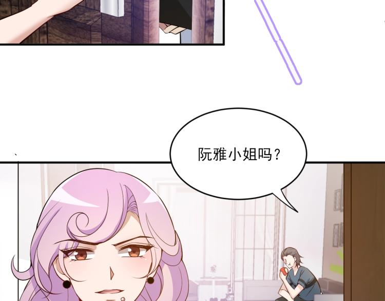 《双面总裁宠妻指南》第43话 君子报仇 第7页