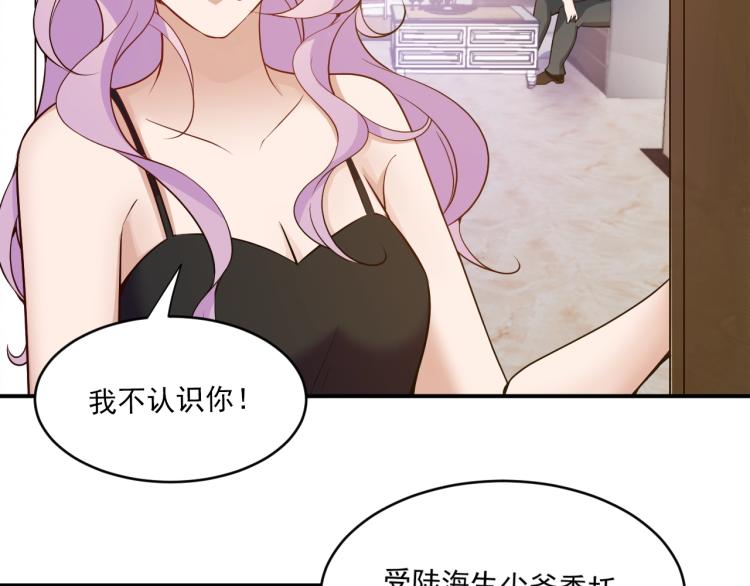 《双面总裁宠妻指南》第43话 君子报仇 第8页