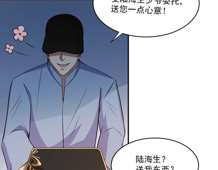 《双面总裁宠妻指南》第43话 君子报仇 第9页