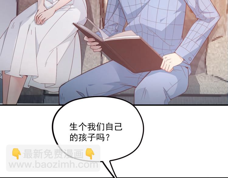 《双面总裁宠妻指南》第41话 想和我生孩子吗 第14页