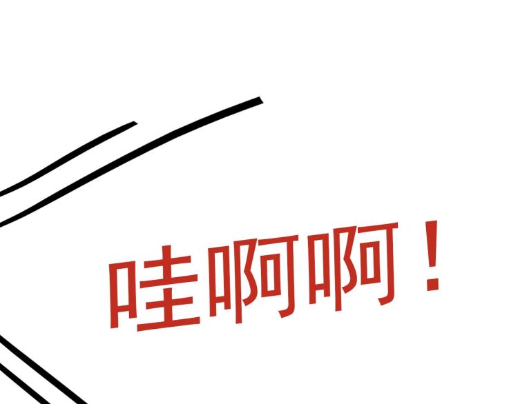 《双面总裁宠妻指南》第41话 想和我生孩子吗 第16页