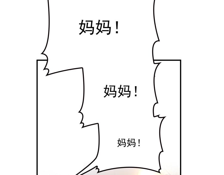 《双面总裁宠妻指南》第41话 想和我生孩子吗 第18页