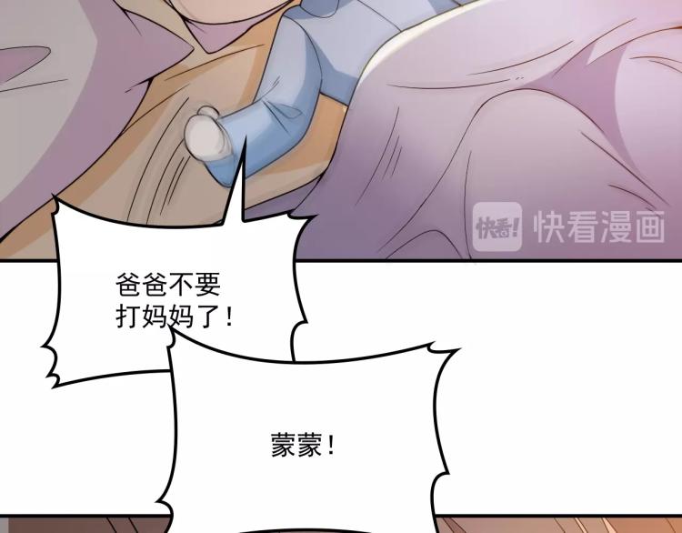 《双面总裁宠妻指南》第41话 想和我生孩子吗 第25页