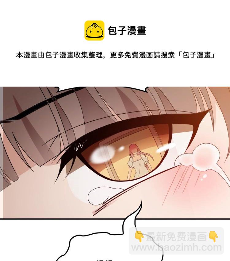 《双面总裁宠妻指南》第41话 想和我生孩子吗 第26页