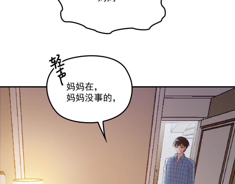 《双面总裁宠妻指南》第41话 想和我生孩子吗 第27页