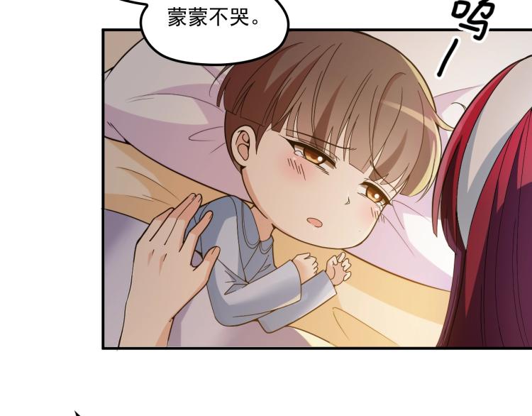 《双面总裁宠妻指南》第41话 想和我生孩子吗 第29页