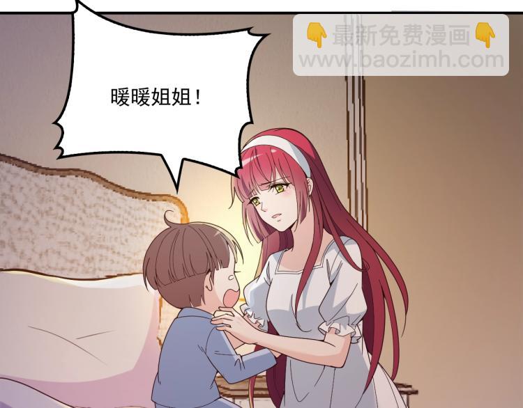 《双面总裁宠妻指南》第41话 想和我生孩子吗 第30页