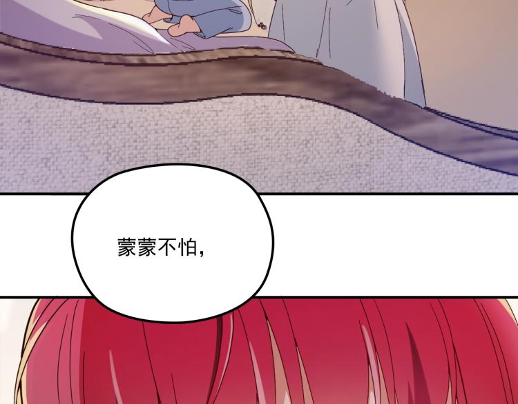 《双面总裁宠妻指南》第41话 想和我生孩子吗 第31页