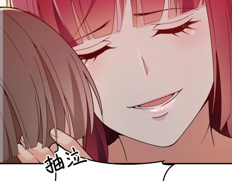 《双面总裁宠妻指南》第41话 想和我生孩子吗 第32页