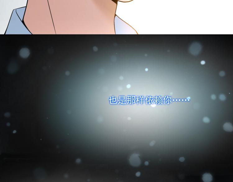《双面总裁宠妻指南》第41话 想和我生孩子吗 第37页