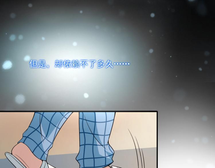 《双面总裁宠妻指南》第41话 想和我生孩子吗 第38页