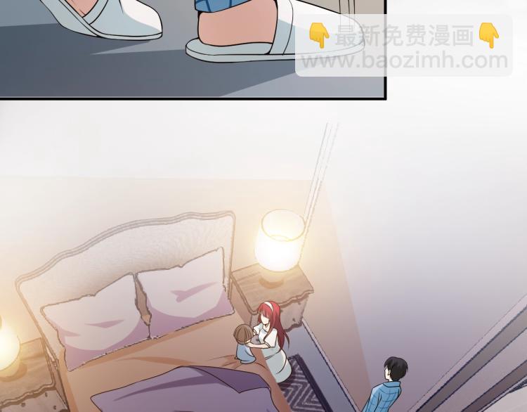 《双面总裁宠妻指南》第41话 想和我生孩子吗 第39页