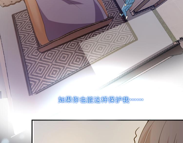 《双面总裁宠妻指南》第41话 想和我生孩子吗 第40页