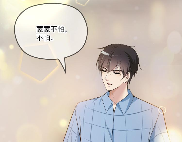 《双面总裁宠妻指南》第41话 想和我生孩子吗 第42页