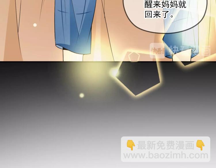 《双面总裁宠妻指南》第41话 想和我生孩子吗 第44页
