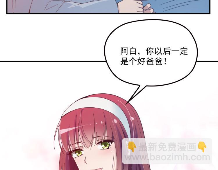 《双面总裁宠妻指南》第41话 想和我生孩子吗 第48页