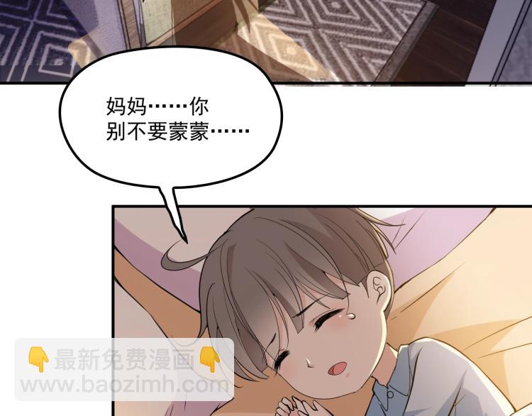 《双面总裁宠妻指南》第41话 想和我生孩子吗 第4页