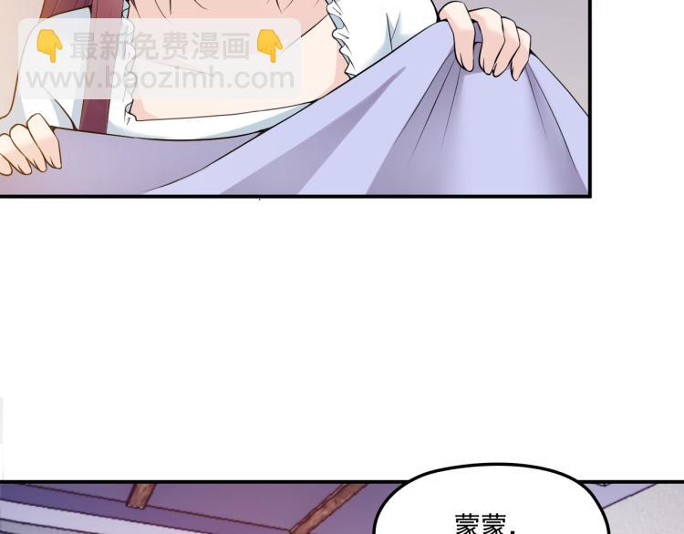 《双面总裁宠妻指南》第41话 想和我生孩子吗 第6页