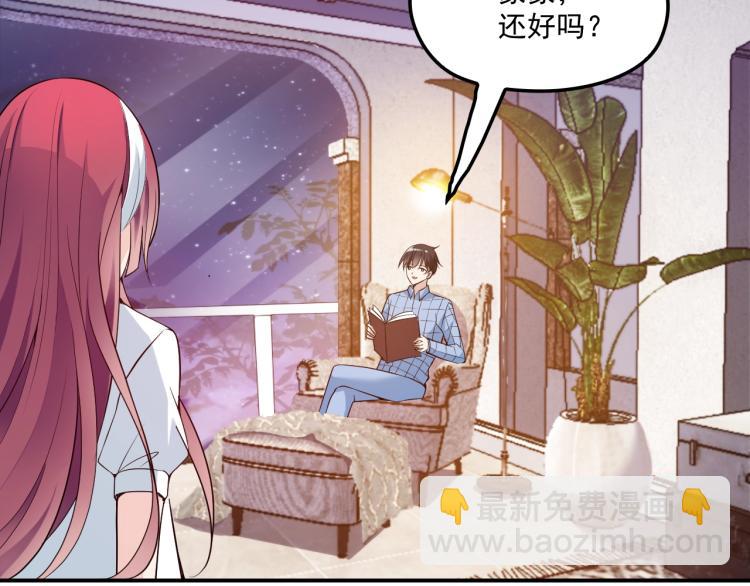 《双面总裁宠妻指南》第41话 想和我生孩子吗 第7页